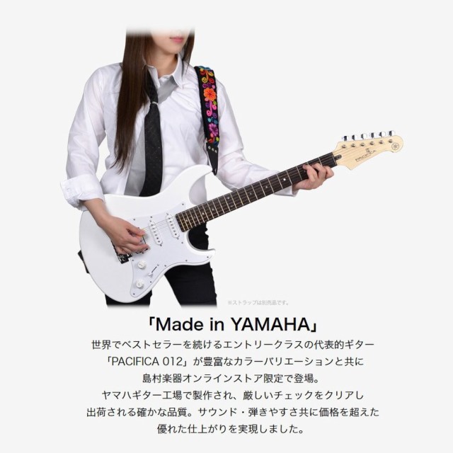 YAMAHA ヤマハ エレキギター PACIFICA012 初心者14点セット 【ヤマハ