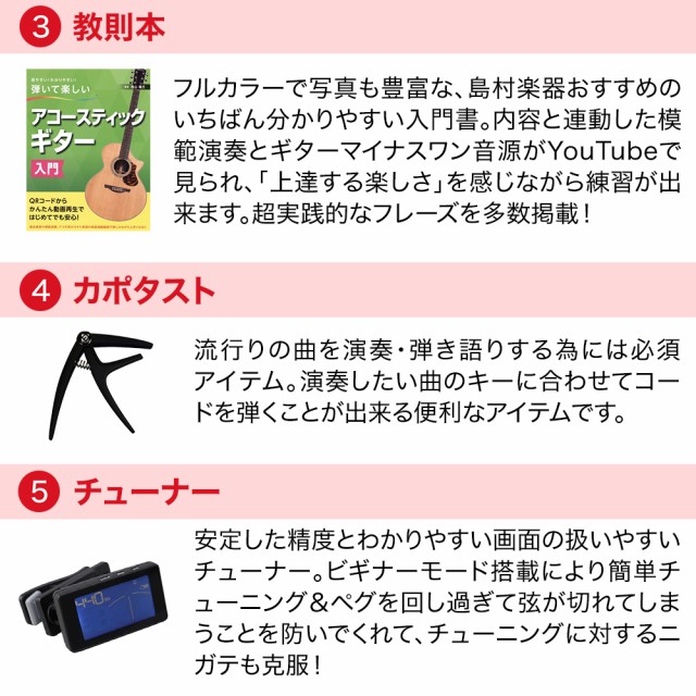 期間限定！弾き語り曲集 プレゼント♪】James ジェームス J-300C NAT