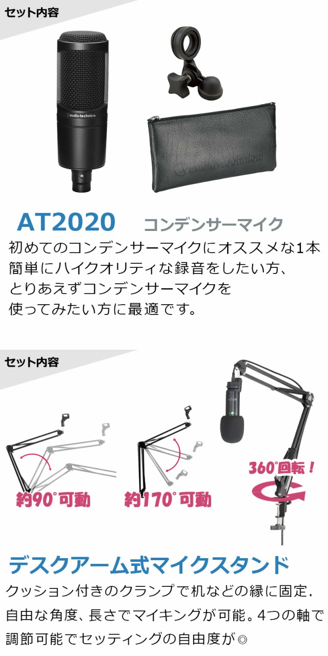 YAMAHA ヤマハ AG06MK2 AT2020 高音質配信セットアーム