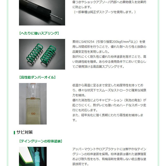 安い爆買い TEIN テイン 車高調 フレックスZ VSUA4-C1AS2 スズキ アルト HA36S FF 2015/12〜 WORKSの通販はau PAY マーケット - 車高調屋|商品ロットナンバー:276770643 最安値お得