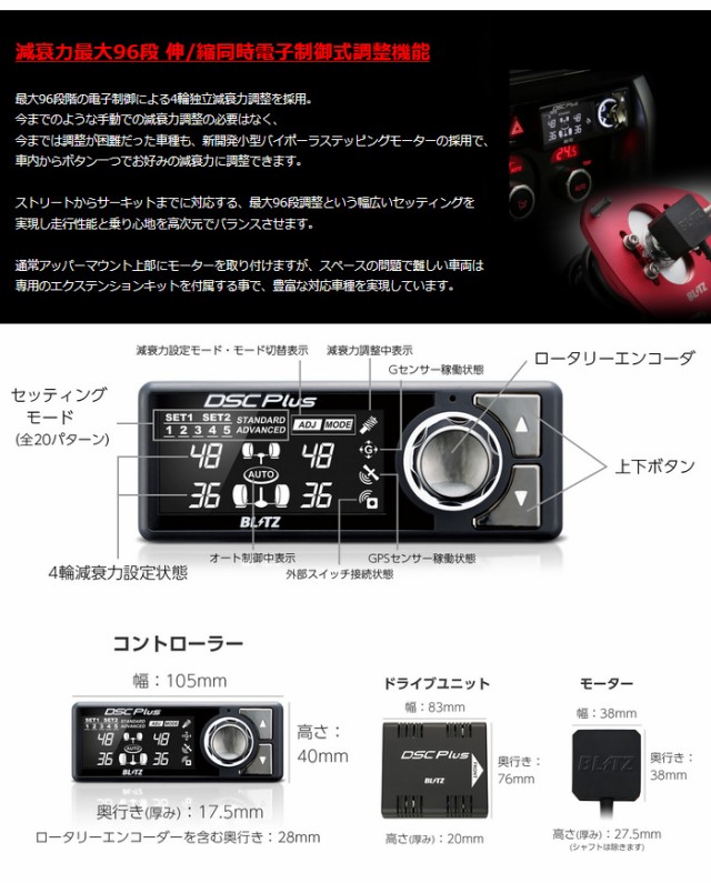 無料発送 車高調 BLITZ ブリッツ ZZ-R DSC PLUS フーガ Y51 2009/11