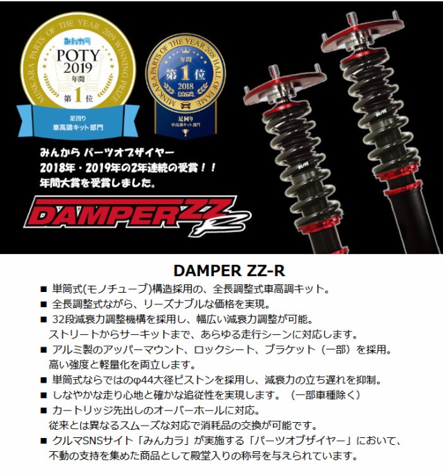 ブランドショッパー付き Blitz 車高調 Damper Zzr エリシオン Rr1 Rr2 Rr3 Rr4 04 05 新色登場 Nev El Hr