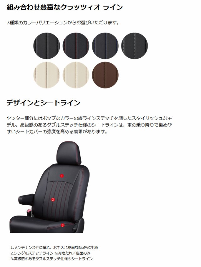 公式 Clazzio クラッツィオ シートカバー L ライン タント La650s La660s R1 19 7 R2 11 Ed 6518の通販はau Pay マーケット 車高調屋 商品ロットナンバー 正規店仕入れの Europub Co Uk