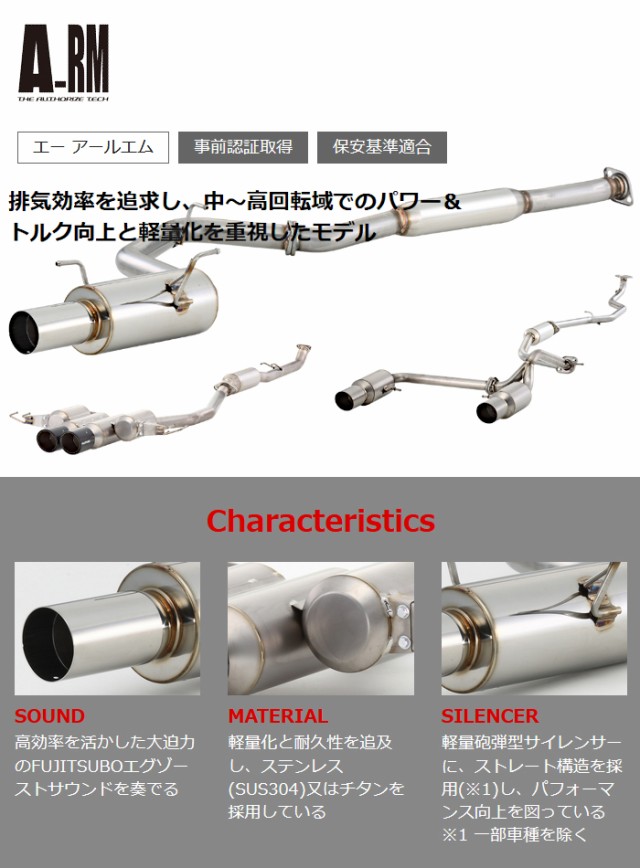 納品先限定 FUJITSUBO フジツボ A-RM マフラー JB74W ジムニー シエラ