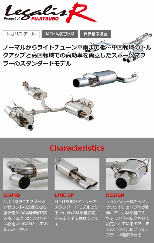 納品先限定 FUJITSUBO フジツボ レガリスR マフラー ST202 セリカ SS