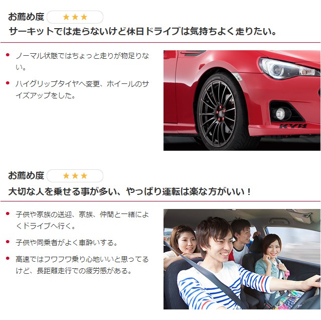 KYB カヤバ NEW SR SPECIAL 1台分 フォレスター SJ5 12/11〜17/03 NS-55499224の通販はau PAY  マーケット - 車高調屋 | au PAY マーケット－通販サイト