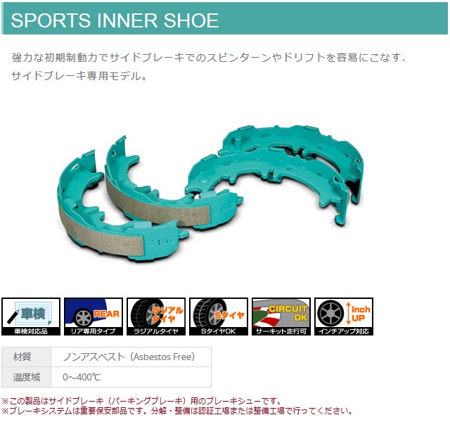 プロジェクトミュー スポーツインナーシュー SPORTS INNER SHOE