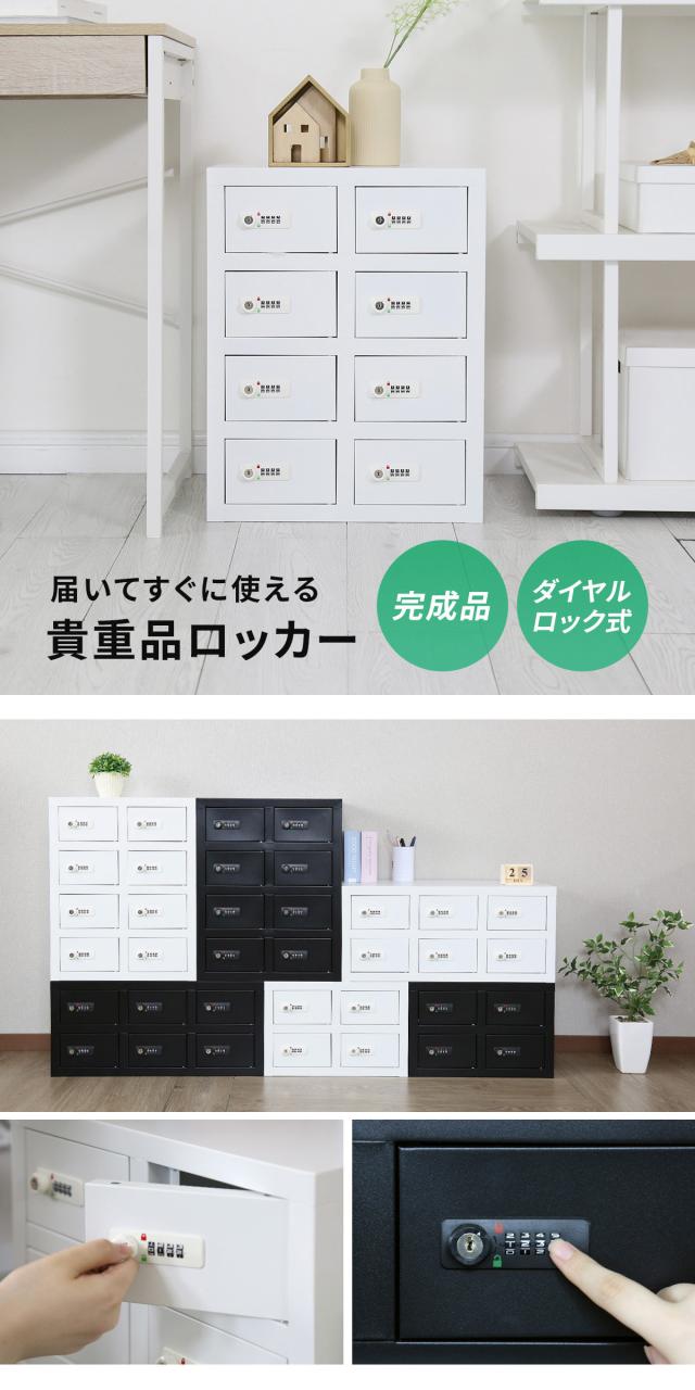 【再入荷】 貴重品ロッカー ロッカー 8人用 ダイヤル錠 従業員ロッカー 2列4 タンス、衣類収納