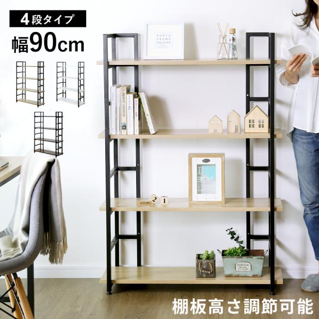 エヴァンスラック（4段） 収納 家具 エヴァンスラック（4段） 収納 家具