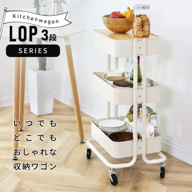 お手頃価格 スナップオン カーキ ワゴン ラック棚 スチール 可変 2・3段 設置型