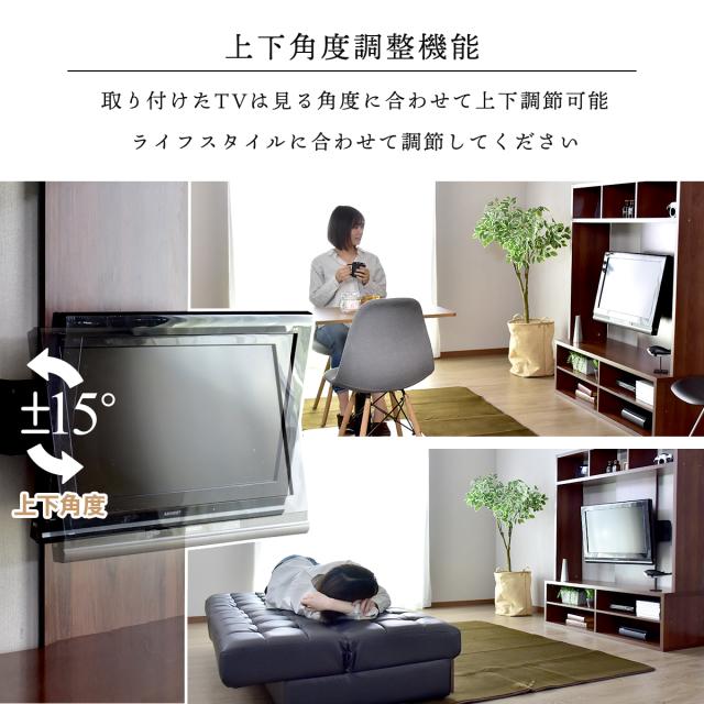 テレビ台 テレビボード テレビラック 木製 壁面収納 リビング収納 43V