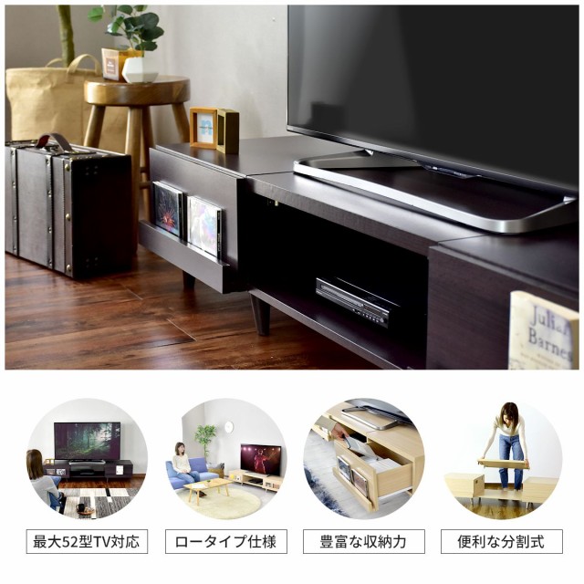 テレビボード テレビ台 TV台 52型 多目的 ローボード 木製 幅150cm