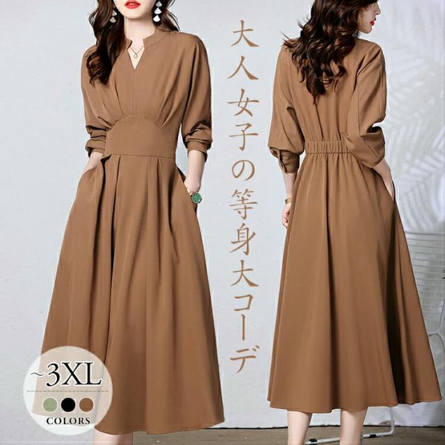 美しいシルエットが映えるシンプルデザイン♪落ち着いた色使いが心地よい大人女子の等身大コーデレディースファッション ワンピース