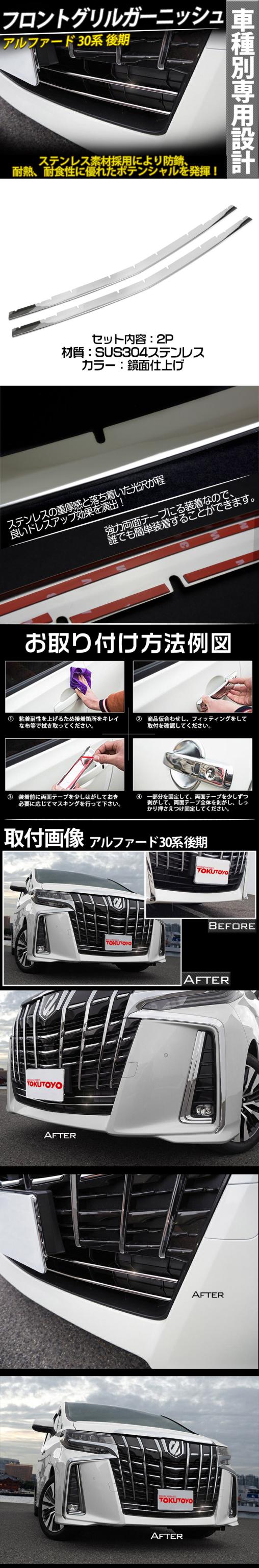 安心の定価販売 アルファード 30系 後期 エアロボディ フロントグリルガーニッシュ カスタム パーツ 2枚 外装 ステンレス製 Alphard わけあり並の激安価格 Farmerscentre Com Ng 安心の定価販売 アルファード 30系 後期 エアロボディ フロントグリルガーニッシュ カスタム パーツ 2枚 外装 ステンレス製 Alphard わけあり並の激安価格 Farmerscentre Com Ng