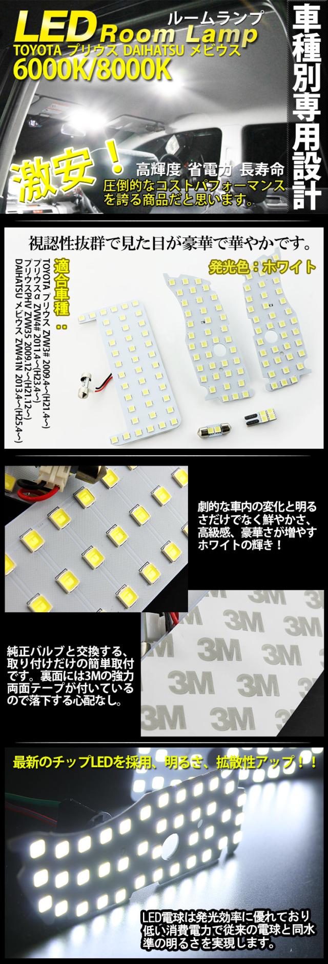 トヨタ プリウス 高輝度 Smd128個 8000k Ledルームランプ カーテシランプ ラゲッジランプ A型 6点 取扱説明書 工具付きの通販はau Pay マーケット ａｕｔｏ ｔｏｋｕｔｏｙｏ 商品ロットナンバー