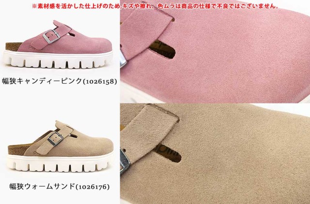 ビルケンシュトック パピリオ サンダル 厚底 ボストン PAP