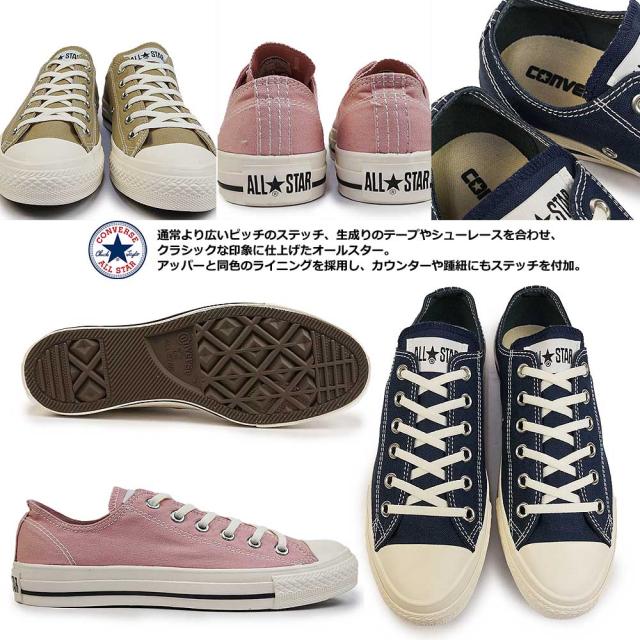 【CONVERSE】コンバース AS STITCHING OX CONVERSE】コンバース ALL STAR STITCHING OX (CONVERSE