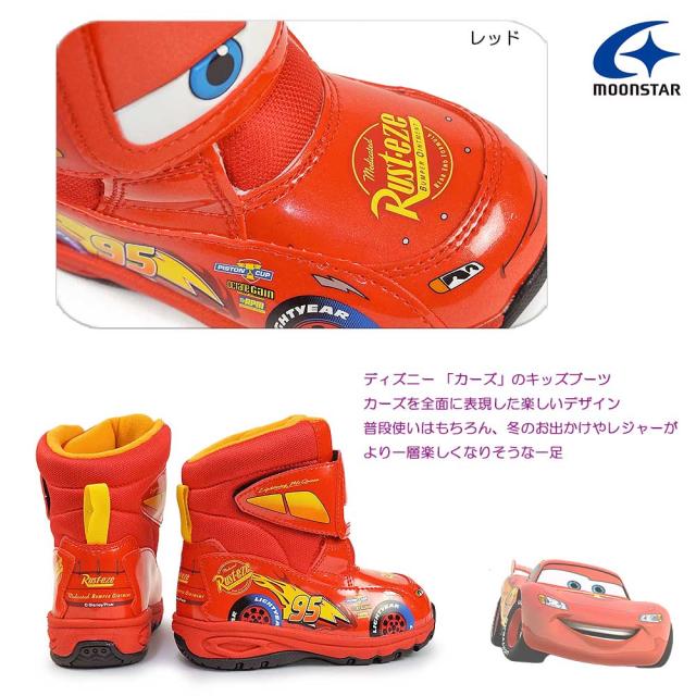 ディズニーシー限定 ウォームウィンター 汽車 セット ディズニー カーズ ブーツ DN WC045E キッズ 防水 防寒
