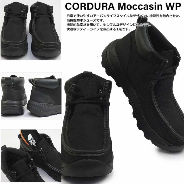 THE NORTH FACEから全天候対応「防水モカシンブーツ」が登場