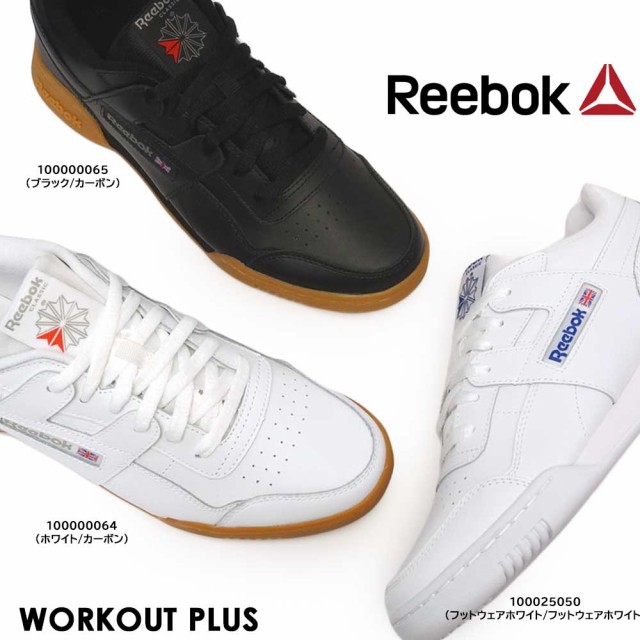 リーボック ワークアウト プラス クラシック メンズ レディース スニーカー レザー ユニセックス モノトーン Reebok WORKOUT  PLUS｜au PAY マーケット