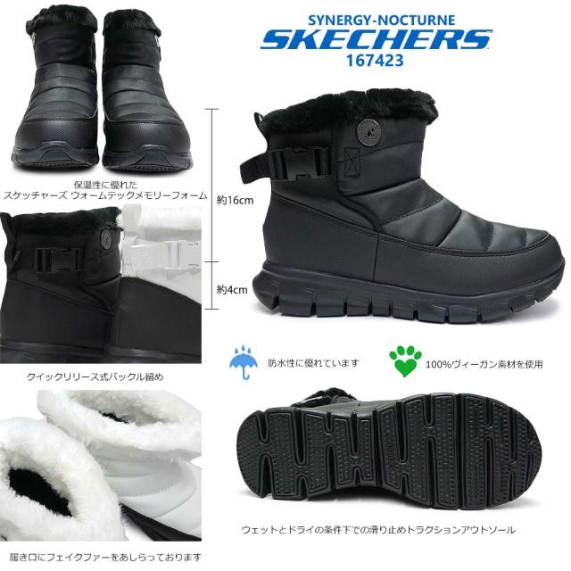 スケッチャーズ レディース 防水 ブーツ 167423 ボア 防滑 保温