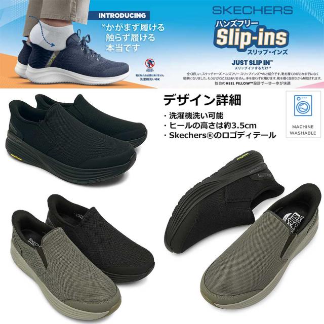 【25秋冬新作】 スケッチャーズ スリップインズ メンズ スニーカー 217000 ゴーウォーク スタビリティ 2.0SKECHERS Slip-ins Go Walk