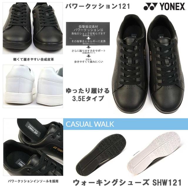 ヨネックス メンズ レディース SHW121 ウォーキング シューズ 幅広 3.5E YONEX YNK