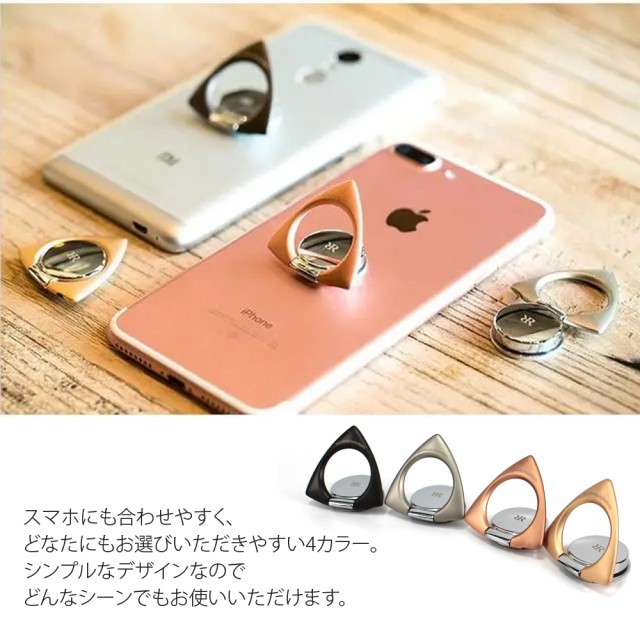スマホリング バンカーリング 落下防止 iPhone13 貼るだけ 貼り