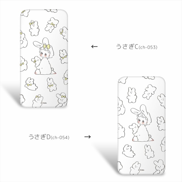 激安ショップ 食品 プリント TPU クリア 全機種対応 Caho / うさぎ クリア背景 タイムセール