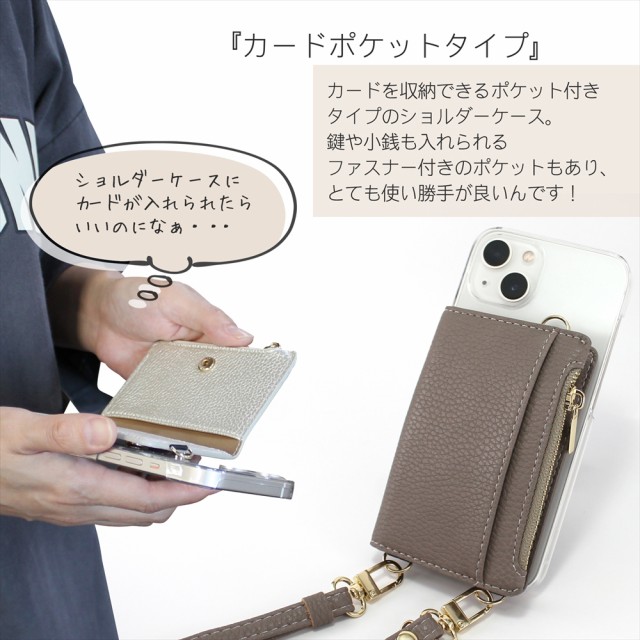 【選べるポケット付き】 スマホケース ショルダー タイプ 全機種 