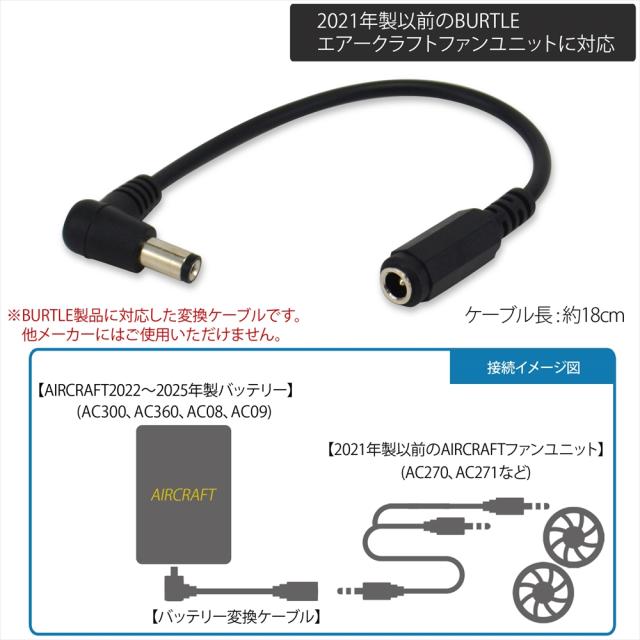 Burtle Aircraft バッテリー17VAC300. ファン.ケーブル Amazon.co.jp: バートル BURTLE 青ファン＋新型17V青バッテリー