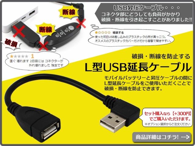楽天市場】ファン付き作業服 USB変換アダプタ 変換プラグ