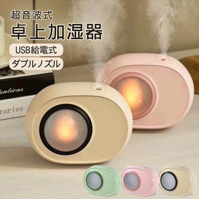 超音波式加湿器