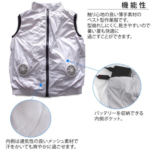 ファン付きホワイトナイロンベスト ファン付き作業服 ベストタイプ 薄手 軽量 4ファン 吸汗速乾 高