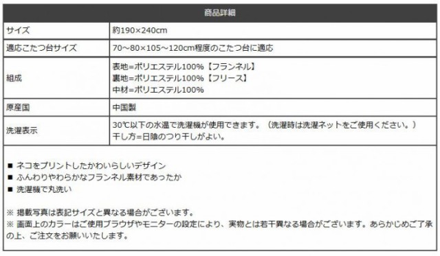 最終値下げ こたつ薄掛け布団 長方形 ネコ柄 約190 240cm ピンク 残りわずか Olsonesq Com