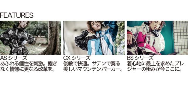 スノーボードウェア レディース 新作【上下セット】SX-SERIES-CMB×IND