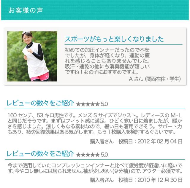 スポーツが変わる！コンプレッションインナーFIXFIT筋肉疲労を軽減する