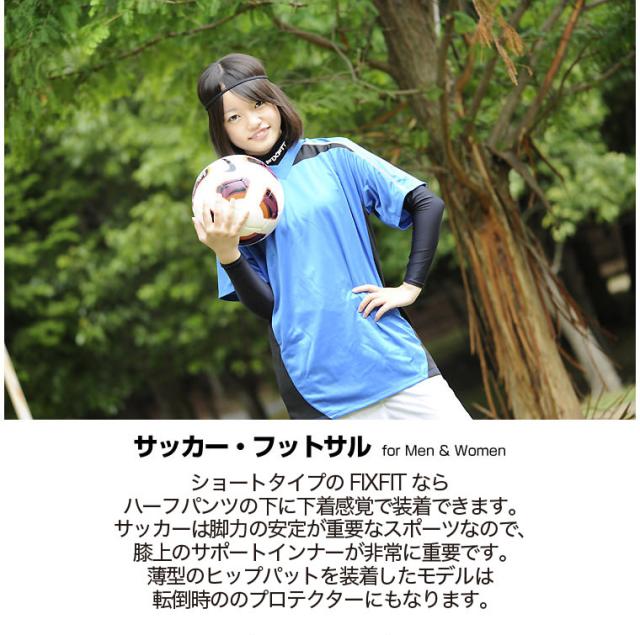 スポーツが変わる！コンプレッションインナーFIXFIT筋肉疲労を軽減する