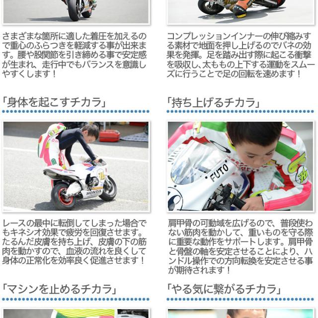 MotoGPライダーも愛用 ポケバイ、ミニバイクの必需品ジュニア用