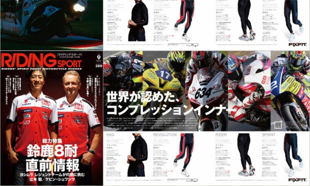 ポケットバイク用サポートインナーFIXFIT JUNIOR MAX トップスが