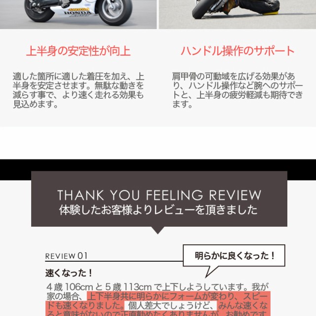 ポケットバイク用サポートインナーFIXFIT KIDS RIDER (パンツ)が