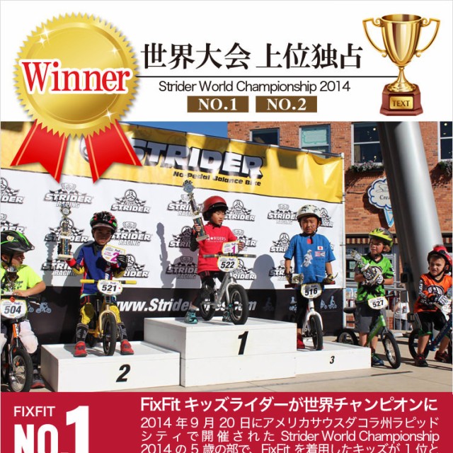 ランバイク世界チャンピオン愛用モデル】キッズ用「勝つためのインナー」FIXFIT KIDS RIDERパンツ ストライダー操作向上ACW-X09の通販はau  PAY マーケット - アトマイズ | au PAY マーケット－通販サイト