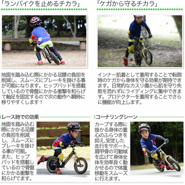 ランバイク世界チャンピオン愛用モデル】キッズ用「勝つための