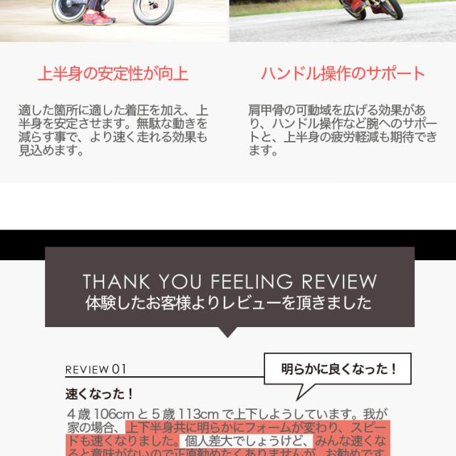ランバイク世界チャンピオン愛用モデル】ジュニア用「勝つための