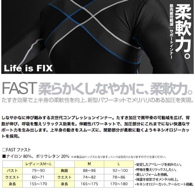 豊富な，HOT】 スポーツが変わる！コンプレッションインナーFIXFIT筋肉