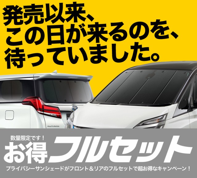 キックス P15型 e-power 車 車用遮光カーテン サンシェード フルセット