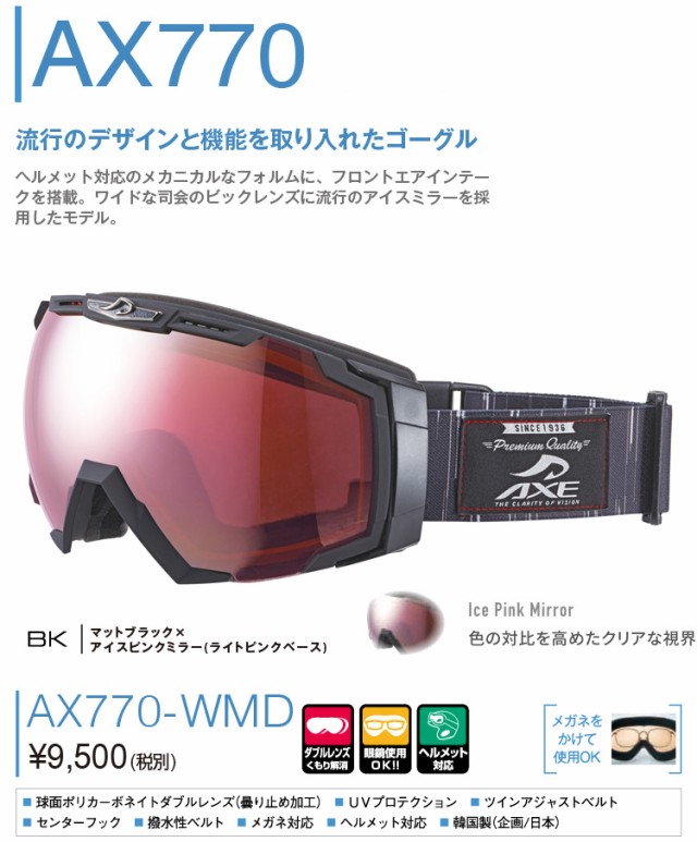 期間限定特価 最安値チャレンジ 18 19 Newモデル アックス Ax770 Wcm Bk スノーボードゴーグル スキー ゴーグル Axe スノーゴーグル No 01総合ランキング1位 Viverdemusica Life