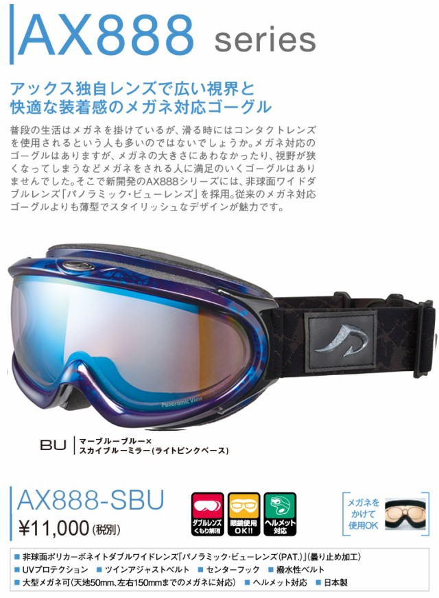 お気にいる 最安値チャレンジ 18 19 Newモデル アックス Ax8 Sbu Bu スノーボードゴーグル スキー ゴーグル Axe スノー ゴーグル No 02 安い Www Iacymperu Org