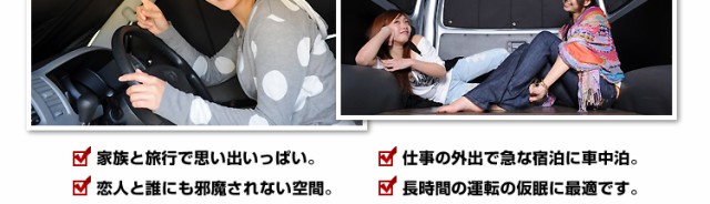 超激得大得価 高品質の日本製!
ポケット有クロージャータイプ
アクアNHP10系カーテン不要プライバシーサンシェードフロントサイド用 キャンプの通販はau PAY マーケット - アトマイズ|商品ロットナ 車中泊 カスタム 内装 ドレスアップ 即納得価