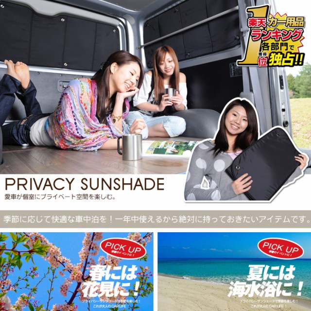 超激得大得価 高品質の日本製!
アクアNHP10系カーテン不要プライバシーサンシェードフロントサイド用 キャンプの通販はau PAY マーケット - アトマイズ|商品ロットナ 車中泊 カスタム 内装 ドレスアップ 即納得価